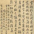 虎丘道上 虎丘道上