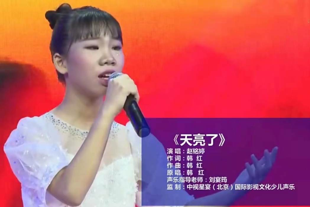 天亮了 (Live)
