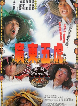 區瑞強 區瑞強