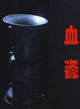 韓子婧 韓子婧
