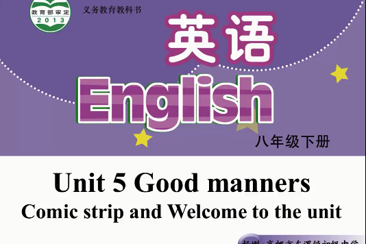 Unit 5 Good manners Welcome to the unit Unit 5 Good manners Welcome to the unit