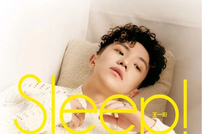 Sleep! Sleep!