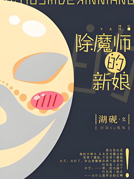 面具先生 面具先生