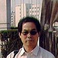 劉文清(浙江傳媒學院影視動畫學院院長) 劉文清(浙江傳媒學院影視動畫學院院長)