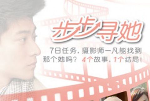 步步尋她 步步尋她
