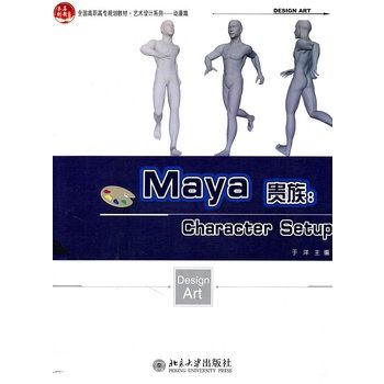 Maya貴族:Character Setup Maya貴族:Character Setup
