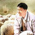 劉守仁(中國工程院院士羊毛學專家) 劉守仁(中國工程院院士羊毛學專家)