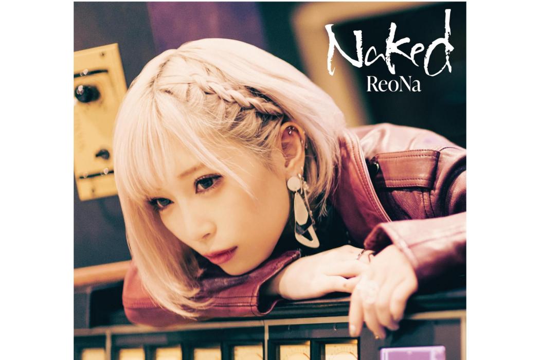 Someday(ReoNa演唱歌曲) Someday(ReoNa演唱歌曲)