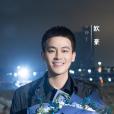 鐘寧(電視劇《完美的救贖》中的角色,由歐豪飾演) 鐘寧(電視劇《完美的救贖》中的角色,由歐豪飾演)