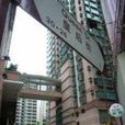 皇后街(中國香港皇后街) 皇后街(中國香港皇后街)