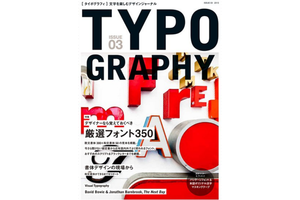 TYPOGRAPHY 03 TYPOGRAPHY 03