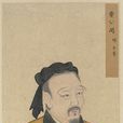 閔子 閔子