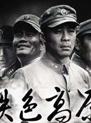 高天(中國內地影視男演員) 高天(中國內地影視男演員)