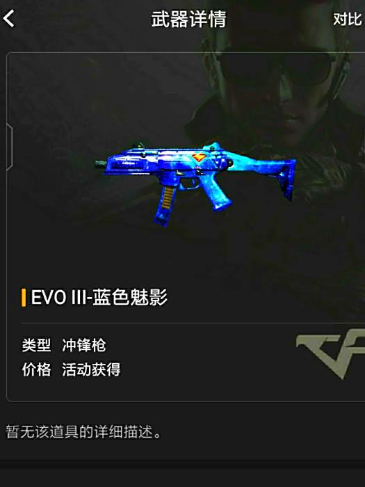 EVOIII-藍色魅影 EVOIII-藍色魅影