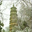 西堤北塔 西堤北塔
