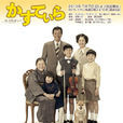 蜂蜜蛋糕(2013年日本上映電影) 蜂蜜蛋糕(2013年日本上映電影)