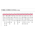 株洲公交T43路 株洲公交T43路