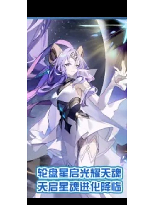 光耀天魂 光耀天魂