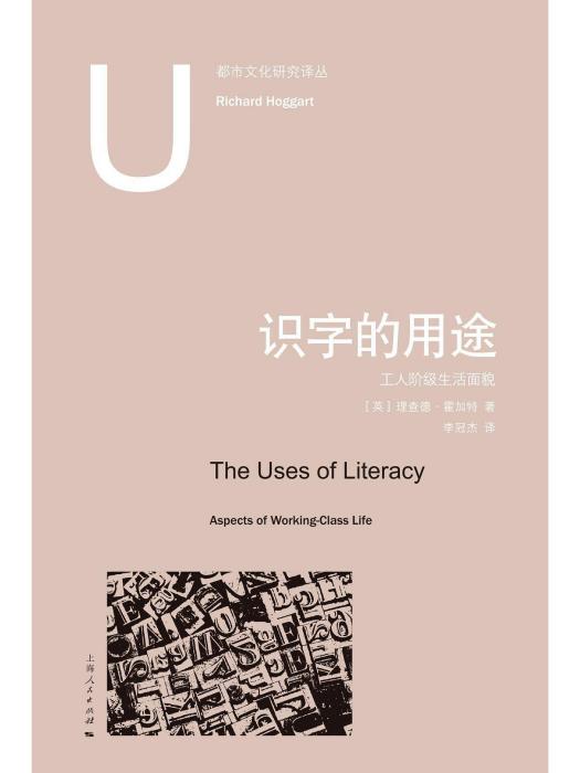 識字的用途 識字的用途