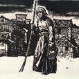 祥林嫂(1978年袁雪芬主演越劇故事片) 祥林嫂(1978年袁雪芬主演越劇故事片)