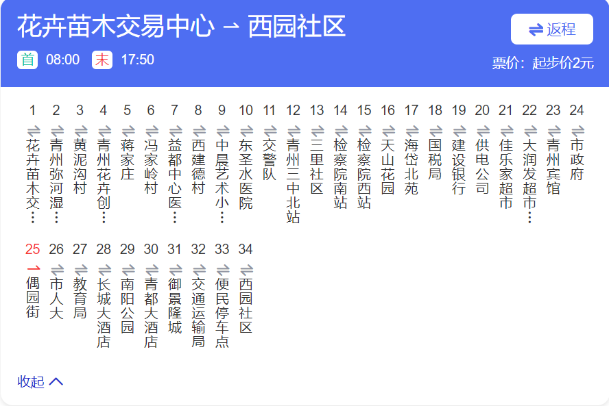 青州公交27路 青州公交27路