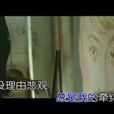 左鞋右穿 左鞋右穿