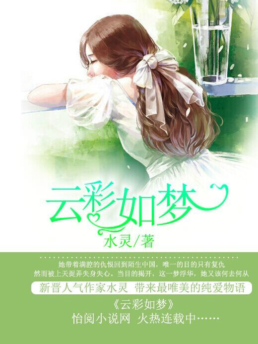 雲彩如夢 雲彩如夢