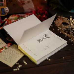 痴人之愛 痴人之愛