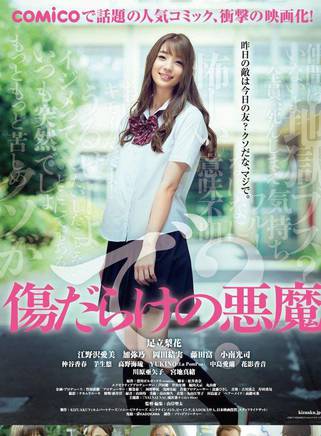江野澤愛美(江野沢愛美) 江野澤愛美(江野沢愛美)