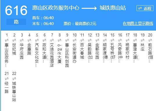 無錫公交616路 無錫公交616路