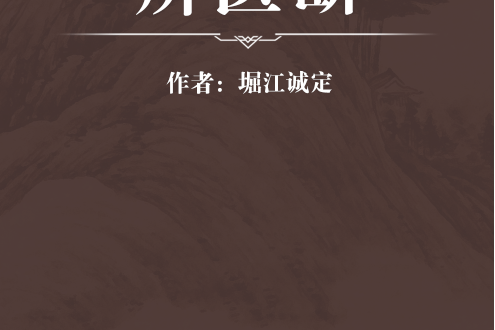 辨醫斷 辨醫斷
