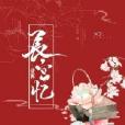 長宮憶 長宮憶