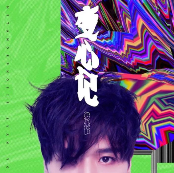 獨占(蔡旻佑演唱歌曲) 獨占(蔡旻佑演唱歌曲)