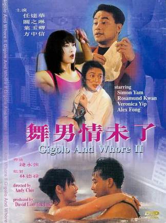 任達華 任達華