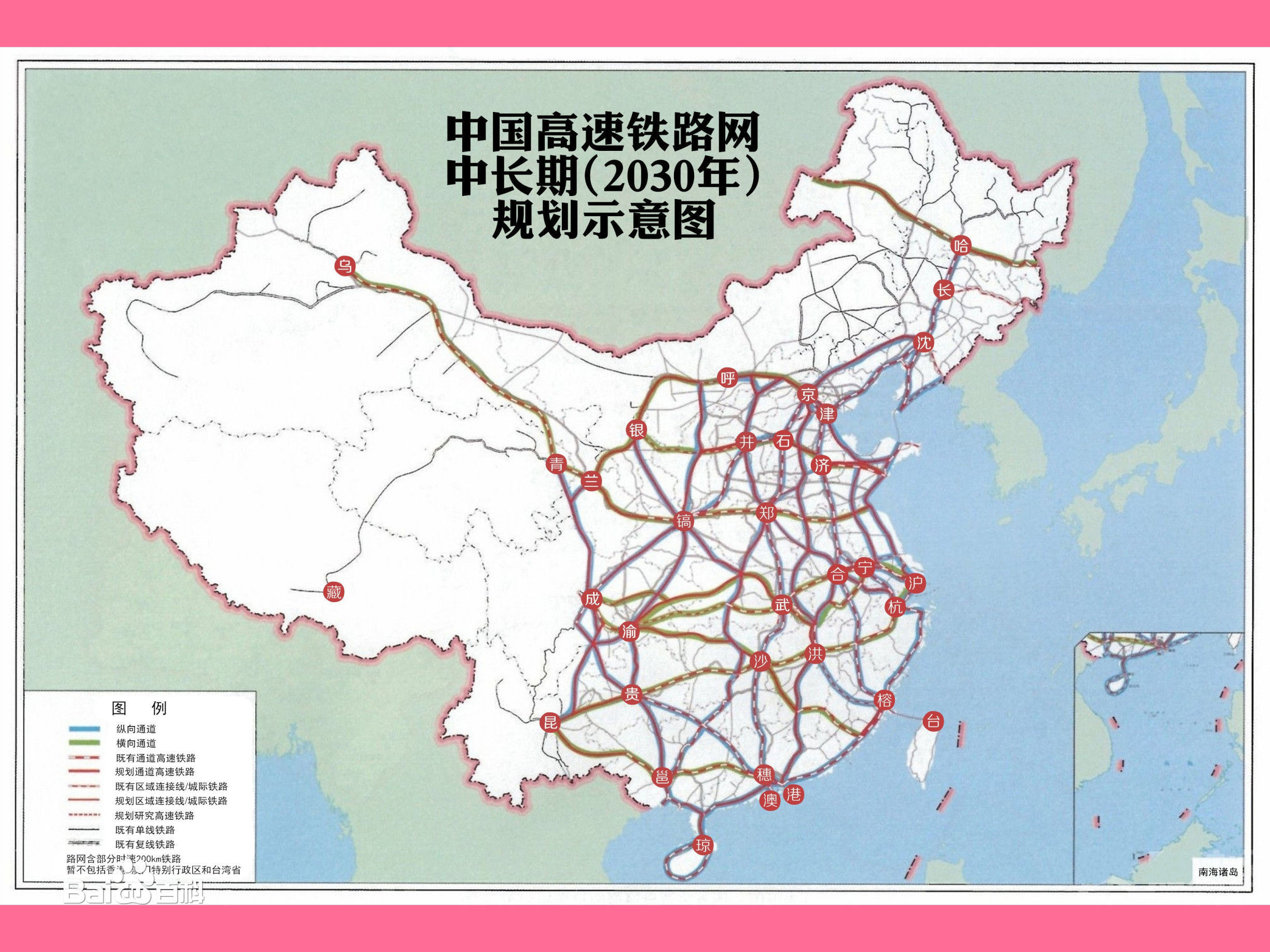 快鐵網被網民篡改為高鐵網，只取消川藏鐵路