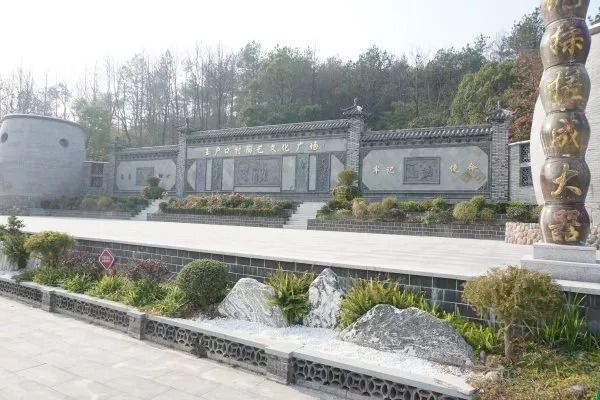 王戶口村 王戶口村
