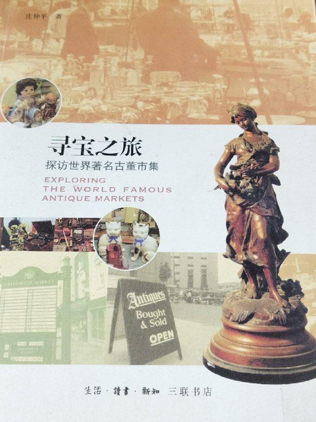 莊仲平 莊仲平
