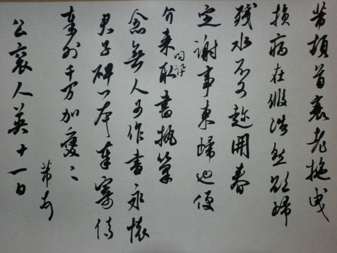 公袞帖 公袞帖