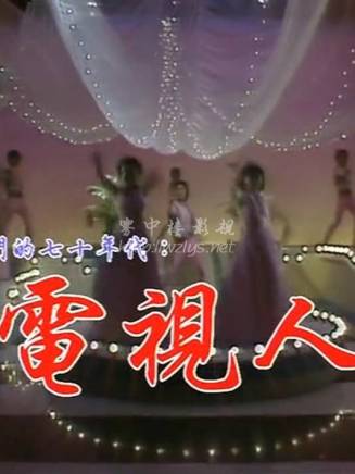 王偉(中國香港男演員)