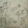 嚴監生(嚴大育) 嚴監生(嚴大育)