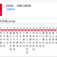 江門公交14路 江門公交14路