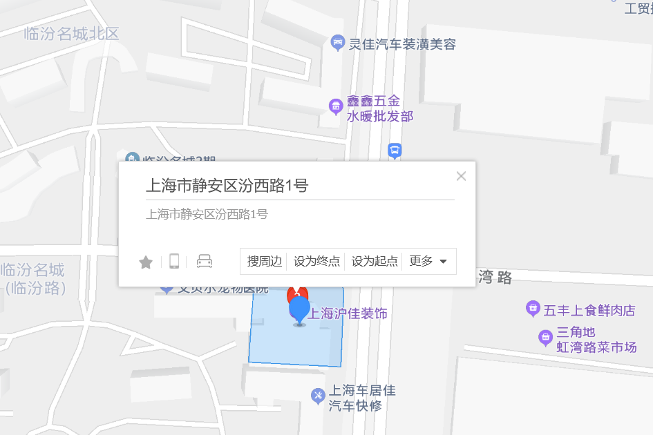 汾西路1號 汾西路1號