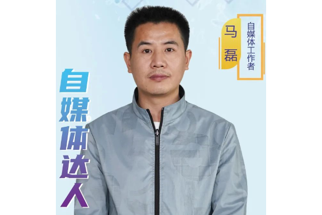 馬磊(退伍軍人、軍事博主) 馬磊(退伍軍人、軍事博主)