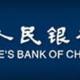 中國人民銀行集中採購中心