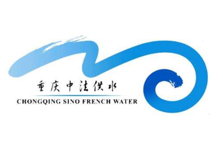 重慶中法供水有限公司