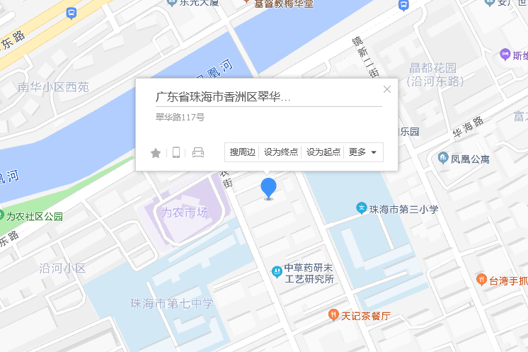 翠華路117號 翠華路117號