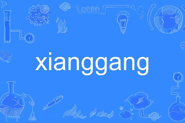 xianggang xianggang
