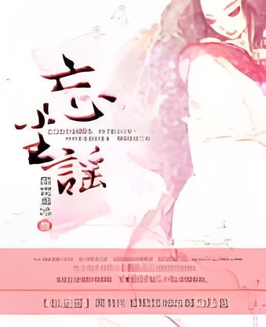 忘塵謠 忘塵謠