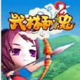 武林秘史2 武林秘史2