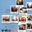 11分9秒01 11分9秒01